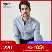 七匹狼衬衫 2019春季新品中青年男士商务休闲纯棉长袖衬衫男装