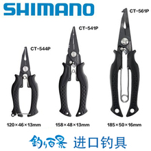 542P 561P钓鱼路亚取钩开环钳路亚钳 541PCT SHIMANO禧玛诺CT