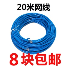 100 300米 网线 包邮 超五类8芯10m 高速家用电脑成品室外