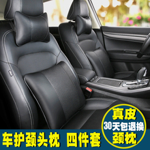 头枕真皮四季通用腰枕靠垫护颈枕腰垫车枕头靠枕腰靠套装 车载汽车