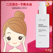 姮好简际生态臻皙活氧智慧调理水爽肤水孕妇可用保湿补水收缩毛孔
