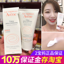 Avene雅漾修护保湿 雅漾面霜乳液舒缓抗敏 霜50ml 清爽型无菌仓