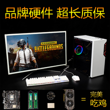 电脑I3主机游戏办公网吧全套1060吃鸡新机箱高配 AMD二手台式组装