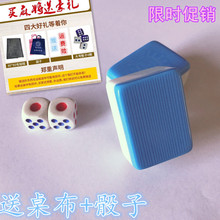 一级手搓牌家用大号中号72张四川麻将108张广东136张牌 包邮 麻将