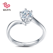 Zbird/钻石小鸟18K金钻石戒指订婚结婚求婚钻戒女款单钻正品-炫动