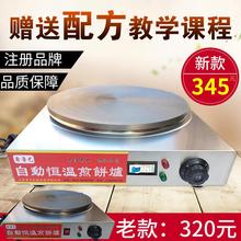 铸铁商用煎饼机煎饼炉煎饼果子锅煎饼炉子电鏊子杂粮煎饼机菜煎饼