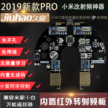 小米二代万能遥控器加改射频改装无线遥控小米转射频内置板小爱