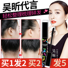 碎发神器整理膏女碎毛梳理处理器小孩收头发刷比芭美胶棒吴昕代言