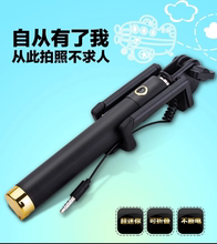 三代便携线控批 苹果vivo手机自拍杆 包邮 万能通用 自拍杆