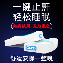 鼻鼾神器止鼾家用打呼噜预防打鼾室友单人助睡眠智能止鼾枕头男女