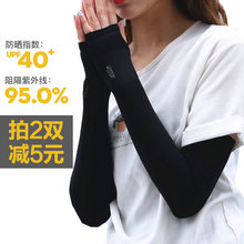 夏季天防紫外线护臂冰爽袖 冰丝 子套手臂长款 套女男潮流韩版 防晒袖