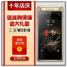 全网通4G智能翻盖手机 W2018 三星 心系天下 现货速发Samsung