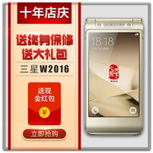 电信4G商务机 全新正品 W2016翻盖手机 三星W2016 三星 Samsung