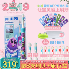 飞利浦儿童声波电动牙刷HX6321 蓝牙智能感应充电HX6311同6322