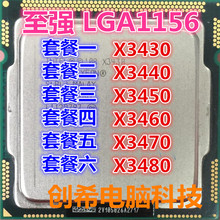 X3480 X3460 CPU 1156针 X3440 X3430 英特尔 X3450 X3470 至强