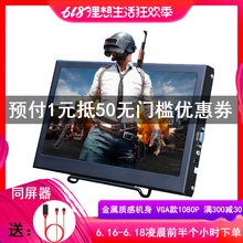 11.6寸IPS屏PS3 PS4便携式显示器HDMI游戏电脑 监控 迷你显示屏