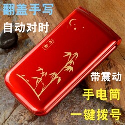 移动男女款翻盖手写GIOLED/金亮典108CL大字声超长待机老年人手机