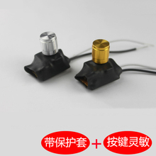 带保护套调光开关调节调光器台灯壁灯床头灯旋转开关3A1A灯具配件