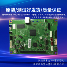 7180 7880 7480D 2700DW 7080D 7380 兄弟7080 7889主板接口板