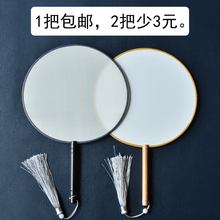 包邮 素物真丝空白团扇工笔画手绘画熟绢面长柄diy古典国画水彩画