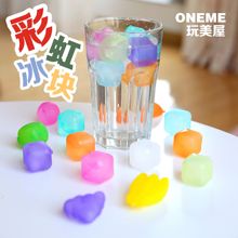 冰块冰镇饮料威士忌神器食品级冰粒 彩虹系列不融化可反复利用