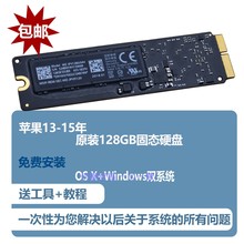 A1398 固态硬盘 SSD 512G AIR 苹果 A1502 A1465 PRO a1466 MAC