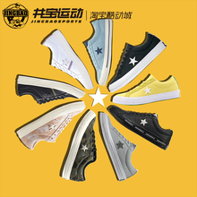 Star匡威男女翻毛皮撞色低帮帆布鞋 160600C 160584C One Converse