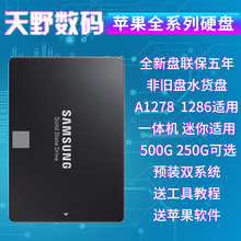 SSD笔记本固态硬盘预装 双系统 500G PRO A1278 A1286 苹果MACBOOK