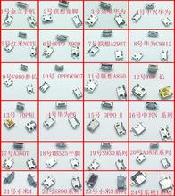 华为 尾插V880 联想 中兴 金立 小米 原装 10P12P尾插USB充电