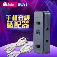 客所思比歌MA1外置内置声卡手机音频适配器手机直播转换器 XOX