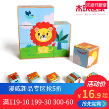 木玩世家木质3d立体拼图七巧板智力积木六面画儿童益智幼儿玩具宝