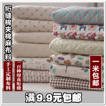 1米包邮 棉麻格子绗缝印花夹棉布料沙发手工包坐垫布料 1米拍4件