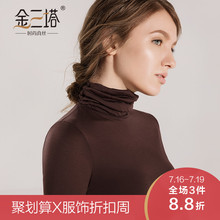保暖衣 女透气修身 真丝薄款 高领纯色长袖 基础打底衫 金三塔秋冬新款