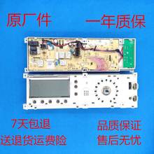 原装滚筒洗衣机TG70-1201LPS电脑板:301330700012
