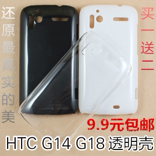 HTC g18手机套g14保护壳z710t超薄后盖套z715e透明硬外壳男女款