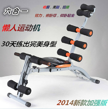 six care pack 6合1健腹器 六合一多功能收腹机家用健身器材