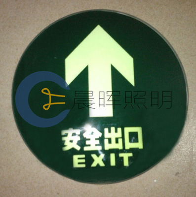 特价地砖地埋式圆形双层钢化玻璃安全出口消防指示灯应急灯自发光