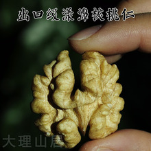 精选大个饱满 新货云南漾濞出口级生核桃仁 大理山居 200克
