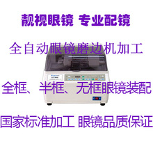 眼镜装 依视路镜片加工 近视镜加工 代加工 磨眼镜验光配镜老花