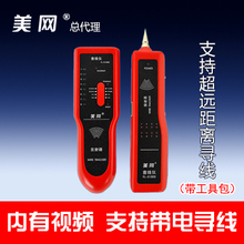 寻线器 查线仪新版支持交换机带电寻线 包邮 寻线仪 S1000 美网