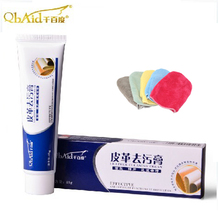 千百度 皮革去污膏 皮鞋皮衣保养护理皮革清洁剂日化家私清洁