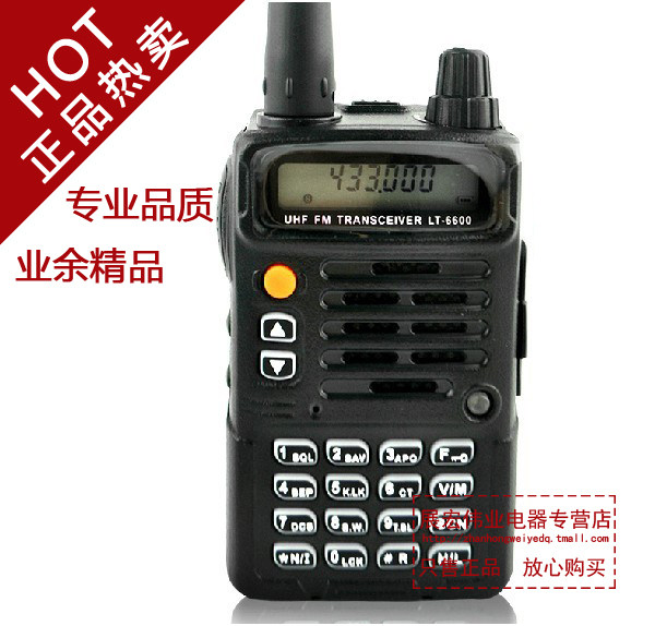 包邮 灵通LT-6600对讲机 LT6600手台 灵通6600对讲机 民用非一对