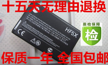 摩托 XT535 MB855 ME526 ME525+ XT883 HF5X 原装 电池