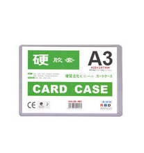 A5A6等防皱卡套 A3硬胶套A4 透明PVC套卡片袋证件卡套营业执照套