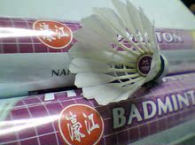 包邮 濠江羽毛球9506羽毛球 耐打5筒起2015特价 正品