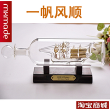 玻璃帆船瓶中船一帆风顺工艺船家居装饰商务礼品摆件
