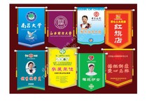 剪裁带 司旗 logo旗 剪彩带 旗帜 彩带缎带丝带 印字印花 开幕带