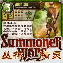 召唤战争桌游 Wars 买家自行裁剪制作 丛林种族贴纸 Summoner