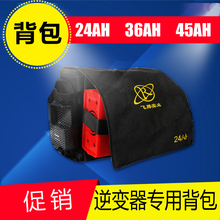 包邮 电瓶背包24AH36A45A双肩电瓶背包逆变器背包电瓶电池防水防酸