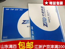 发增益 包邮 中通快递信封 只发山东 文件袋子新版信封 加厚